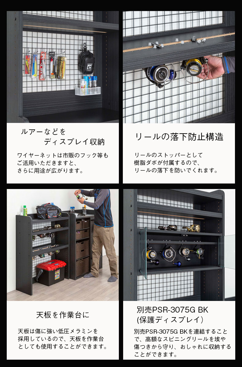 釣り好きのメーカー担当者が作った釣り人のための収納家具 塩系 作業 勉強 塩系 男前 オシャレ 北欧 ワイヤーネットラック 作業 収納家具 書斎 おしゃれ ペスカレージ キャビネット ラック 扉 収納 チェスト 幅 開き Bk ブラック 黒 書斎 勉強 作業 男前 塩系 おしゃれ 釣り好きのメーカー担当者が作った釣り人のための収納家具 塩系 作業 勉強 塩系 男前 オシャレ 北欧 ワイヤーネットラック 作業 収納家具 書斎 おしゃれ ペスカレージ キャビネット ラック 扉 収納 チェスト 幅 開き Bk ブラック 黒 書斎 勉強 作業 男前 塩系 おしゃれ