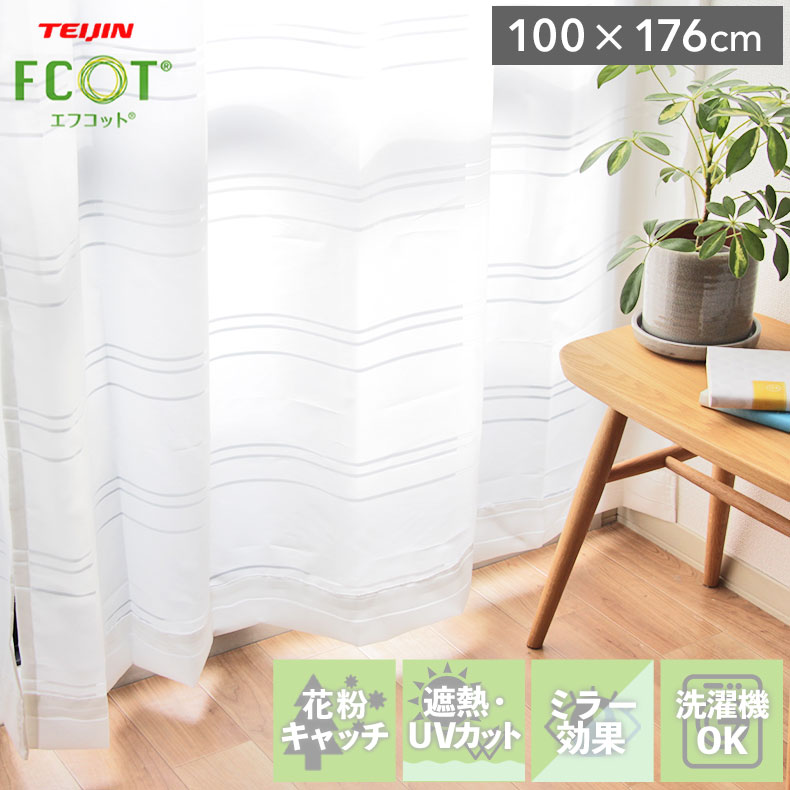 100x176cm 2枚組み 既製レースカーテン デルタス 100 176 花粉 ほこり カーテン レース ミラー Uv Uvカット 遮熱 遮像 外から見えにくい お得 二枚組 2枚セット 洗える 子供部屋 子供 ウォッシャブル おしゃれ 断熱 省エネ 既製品 Rockridgefamilymed Com