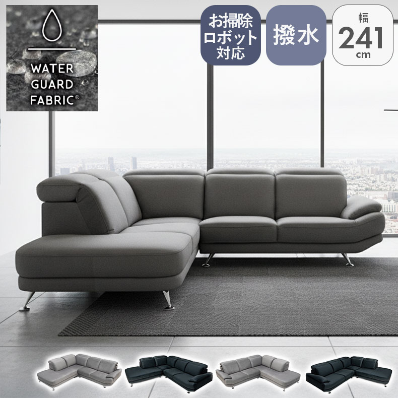 カウチソファ トランク | ソファ ソファー カウチソファ カウチソファー シェーズロング コーナーソファ ３人掛け 三人掛け ３人用 L字ソファ L字型 GY グレー グレイ 灰色 グレージュ BK ブラック 黒 ファブリック 布 布張り ハイバック 搬入 しやすい