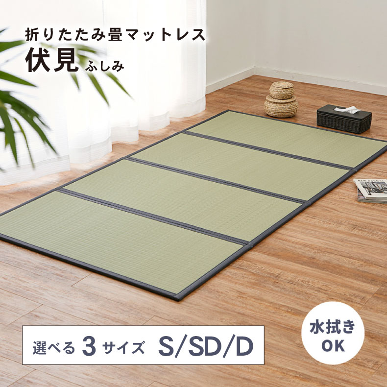 【楽天市場】【通販限定】4つ折り畳マットレス 伏見 | カーペット ラグ 敷物 絨毯 じゅうたん ラグマット しきもの らぐ シーズンラグ ...