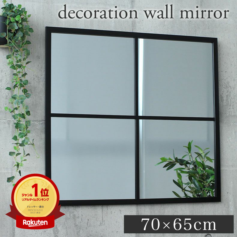 ウォールミラー テュリス | 70×65cm 四角 窓枠 窓枠風 角型 ミラー 鏡
