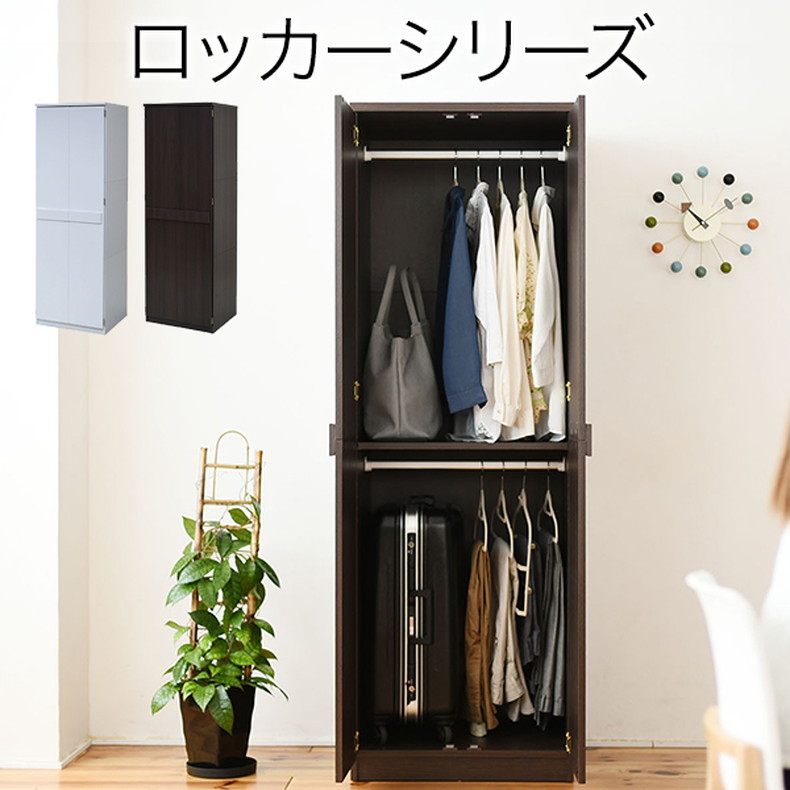 幅約60cm ブレザータンス FRM-0119 Lista リスタ | キャビネット ラック 扉 収納 チェスト 幅 開き WH ホワイト 白 IV アイボリー クリーム色 BR ブラウン 茶色 寝室 ベッドルーム 扉付き モダン 洗練 おしゃれ|マナベ家具 店