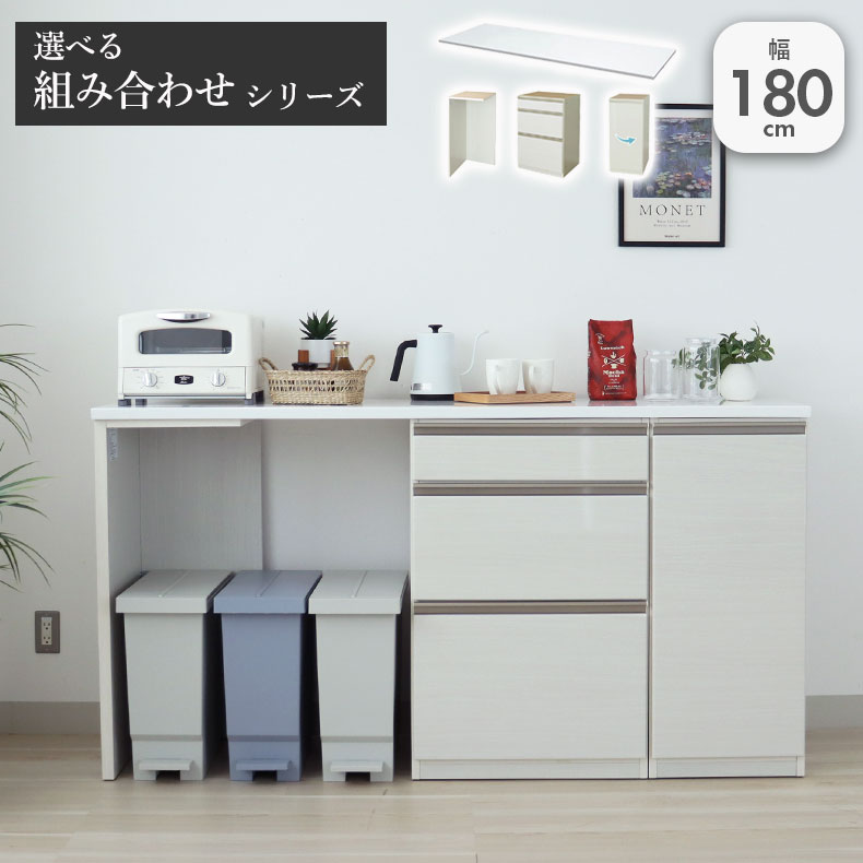 キッチンカウンター ワゴン 棚 作業台 食器入れ 収納 調理台幅180cmカウンター 下台左脚パネル 60三段引出 40右開 ネオ|マナベ家具 店