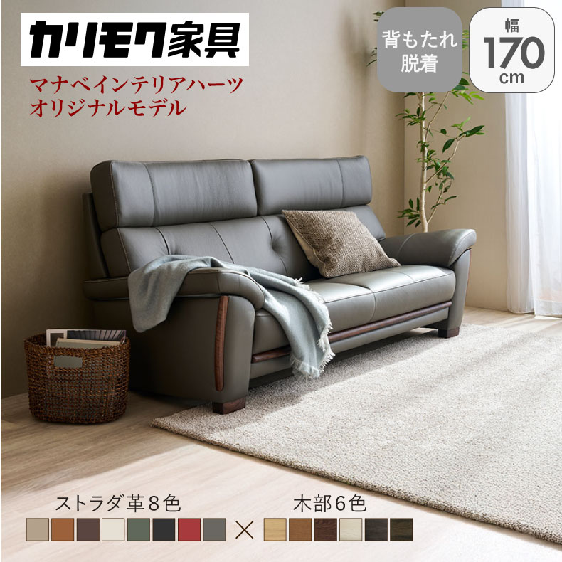 【開梱設置】ソファ ソファー sofa 椅子 腰掛 I字 2人掛け 二人掛け 2人用 ラブソファ リビング WH ホワイト 白 本革 半皮 本皮 レザー 2.5人掛けソファ マーキュリーストラダハイバック くつろぎ 搬入 しやすい