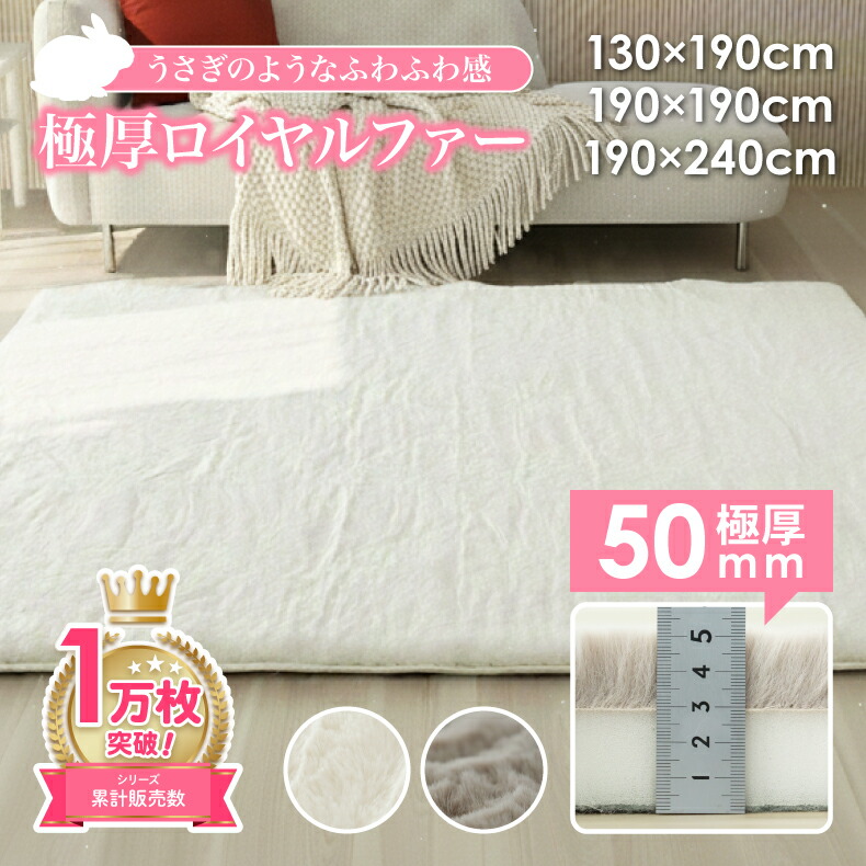 極厚 50mm 低反発 ラビットファー ラグ ラビットファータッチ 洗える 厚手 30mm ウレタン 130×190 190×190 190×240 ふわふわ 冬ラグ うさぎ ラビットファー調 ファー シャギー 長毛 おしゃれ 北欧 カーペット ラグマット モカ アイボリー 白 1.5畳 2畳 3畳 滑り止め|マナベ家具 店