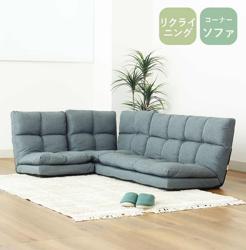 コーナーソファ ソファ ソファー こたつ フロアソファ コーナーソファー L字ソファ ローソファー ローソファ 2人掛け ３人掛け こたつソファーファブリック 布 布張り リクライニング シンプル リビング 3点 居間 おしゃれ ロータイプ コタツ こたつ用