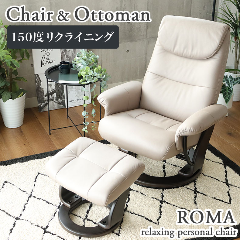 楽天市場】パーソナルチェア リッツ2 全3色 | リクライニング 楽天市場】パーソナルチェア リッツ2 全3色 | リクライニング