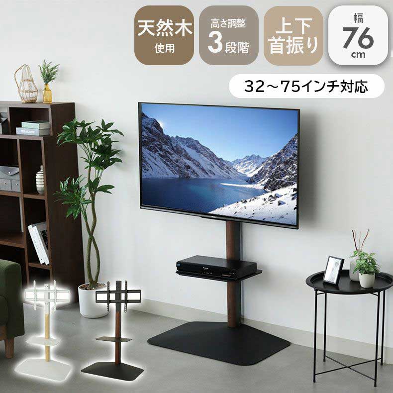 棚板付き テレビスタンド エーデル | テレビ台 テレビボード 壁寄せ 高さ調節 32ｲﾝﾁ 75ｲﾝﾁ おしゃれ スイング 棚板 TVスタンド 木目調 スリム ホワイト ブラック 上下角度調整 可動式 縦振り ハイタイプ 省スペース スチール 白 黒 テレビラック｜マナベ家具　店