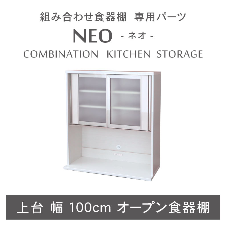名古屋市等送料無料★オープン食器棚 120レンジボード ディーノWH 未使用品 楽天市場】10%offクーポン配布中 食器棚 120幅 ダイニングボード