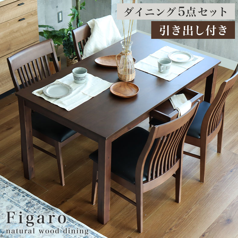 WeDO Style フィガロ T351 ダイニングテーブル 150 楽天市場】週末は店内ポイント最大20倍【送料無料】ダイニング