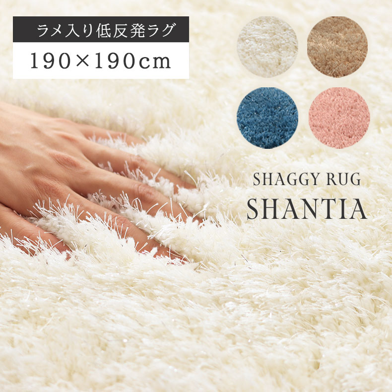 楽天市場】130x190cm ラメ入り 低反発 シャンティア 全4色