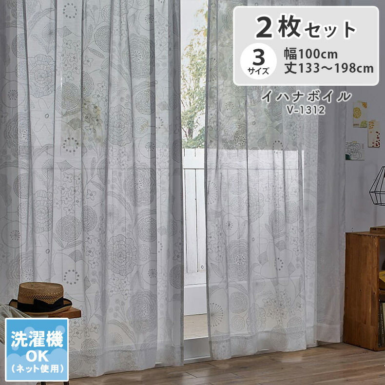 2枚入り レースカーテン イハナボイル | 既製 既成 レース レイス カーテン 2枚セット 薄手 薄地 白 シアー びっくり 価格 WH ホワイト 白 IV アイボリー クリーム色 カジュアル 親しみ リビング 居間 おしゃれ 6,603円