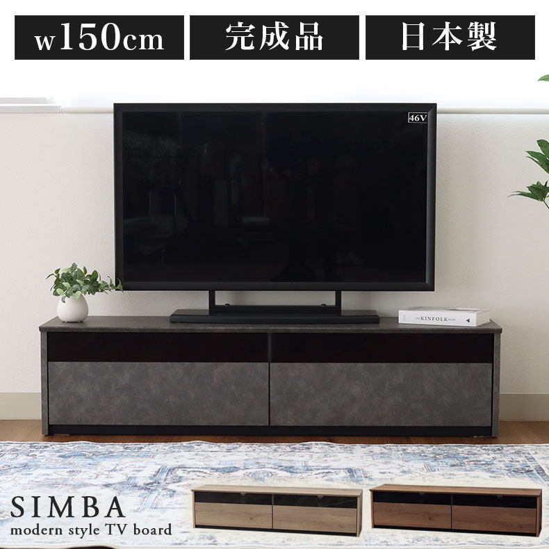 楽天市場】幅120cm テレビボード シンバ 全3色 | テレビ台 テレビボード テレビラック tv台 tvボード 収納 シェルフ BE ベージュ  ベイジュ 生成り GY グレー グレイ 灰色 グレージュ BR ブラウン 茶色 完成品 組み立て不要 コード 穴 配線 孔 リビ :