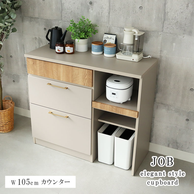 幅105cm カウンター ジョブ 全2色 | キッチンカウンター 105 おしゃれ モダン シート 日本製 ダイニングボード キッチンボード レンジ台 カップボード レンジボード スリム 完成品 ゴールド モダン グレー キッチン収納 大容量 国産 コンセント付 炊飯器
