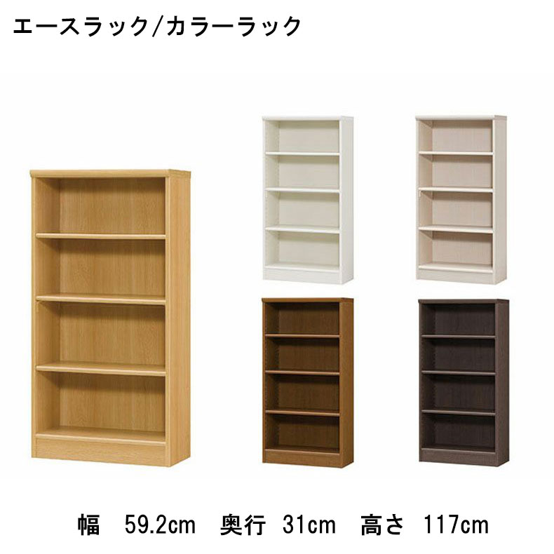 【高さ140】オープンラック★ベージュ 楽天市場】高さ140センチ 棚（本棚・ラック・カラーボックス
