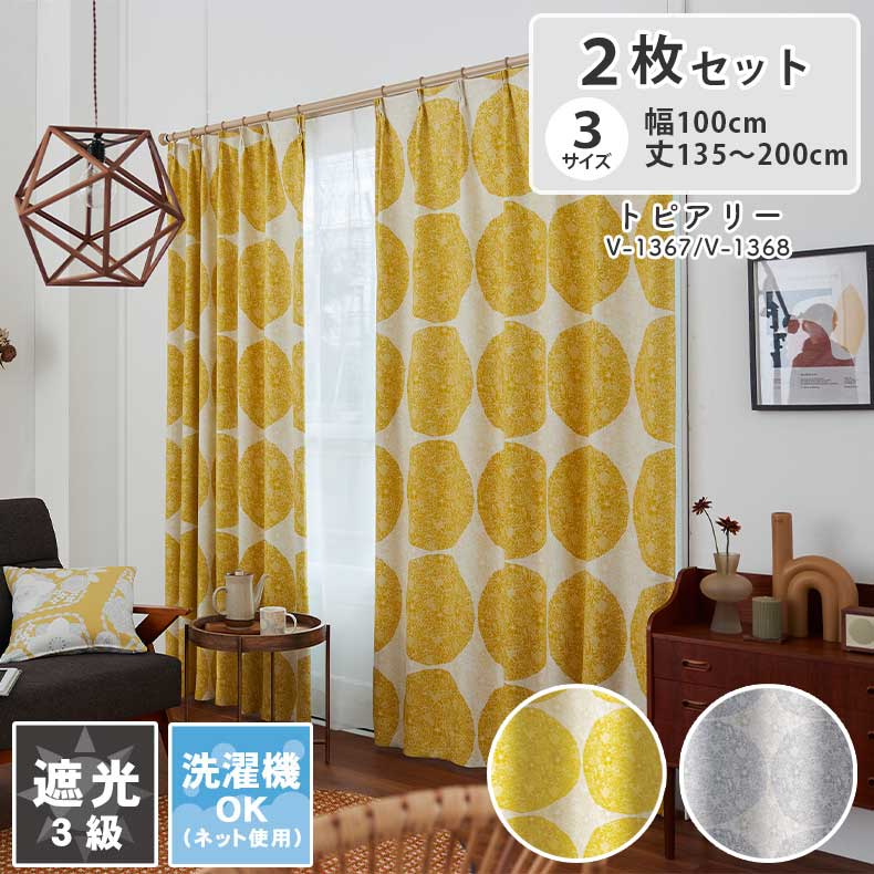 楽天市場】KEYUCA ケユカ カーテン ドレープ イエロー 形状記憶 遮光1