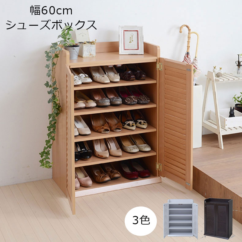ルーバーシューズボックス　玄関収納　隙間収納　靴箱　75cm幅 ナチュラル 楽天市場】ルーバー扉 シューズボックス 幅75cm 最大28足収納