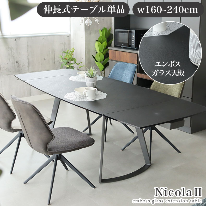 シギヤマ家具｜JUST-120｜伸長テーブル｜ダイニングテーブル