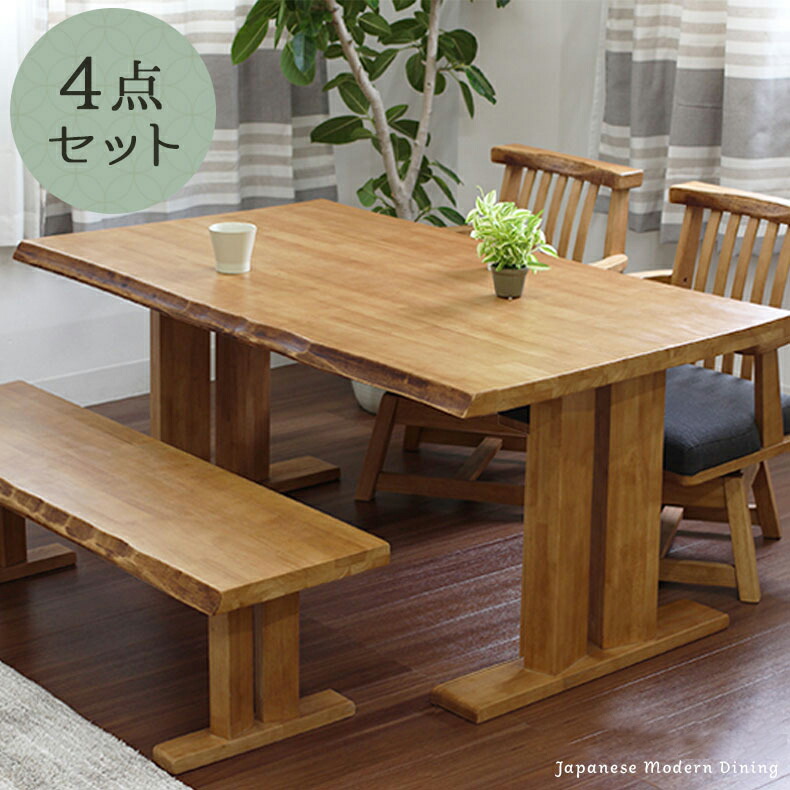 幅150 ダイニングテーブル 黒部| 4点セット 3点 150cm 食卓テーブル テーブル ダイニング 高さ67cm おしゃれ 4人 4人用 四人用 四人 新生活 奥行90 木製テーブル モダン 長方形 北欧 ウッドテーブル ベンチ 肘付き