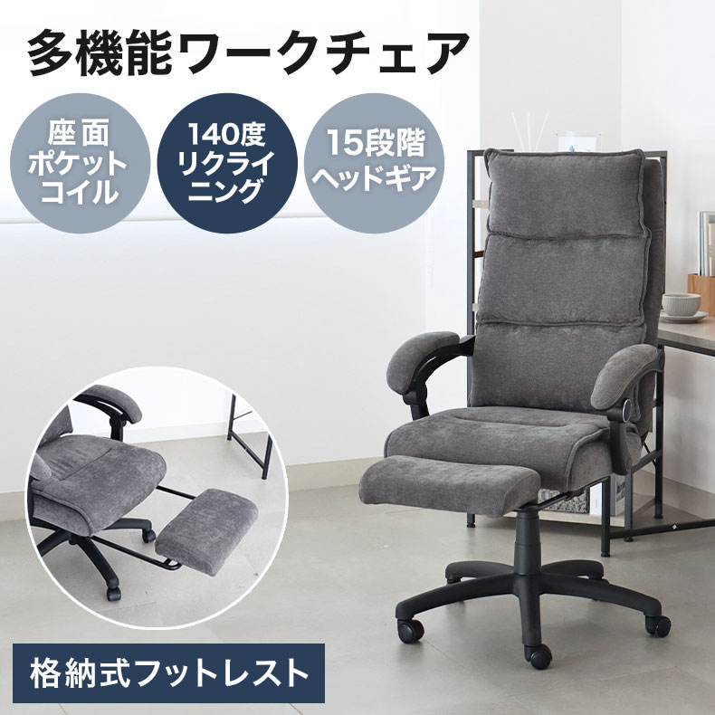 ワークチェア ガイア | オフィスチェア パソコンチェア デスクチェア チェア チェアー いす イス 会議用椅子 ＯＡチェア 昇降 GY グレー グレイ 灰色 グレージュ 書斎 勉強 作業 ファブリック 季節 モダン 洗練 おしゃれ