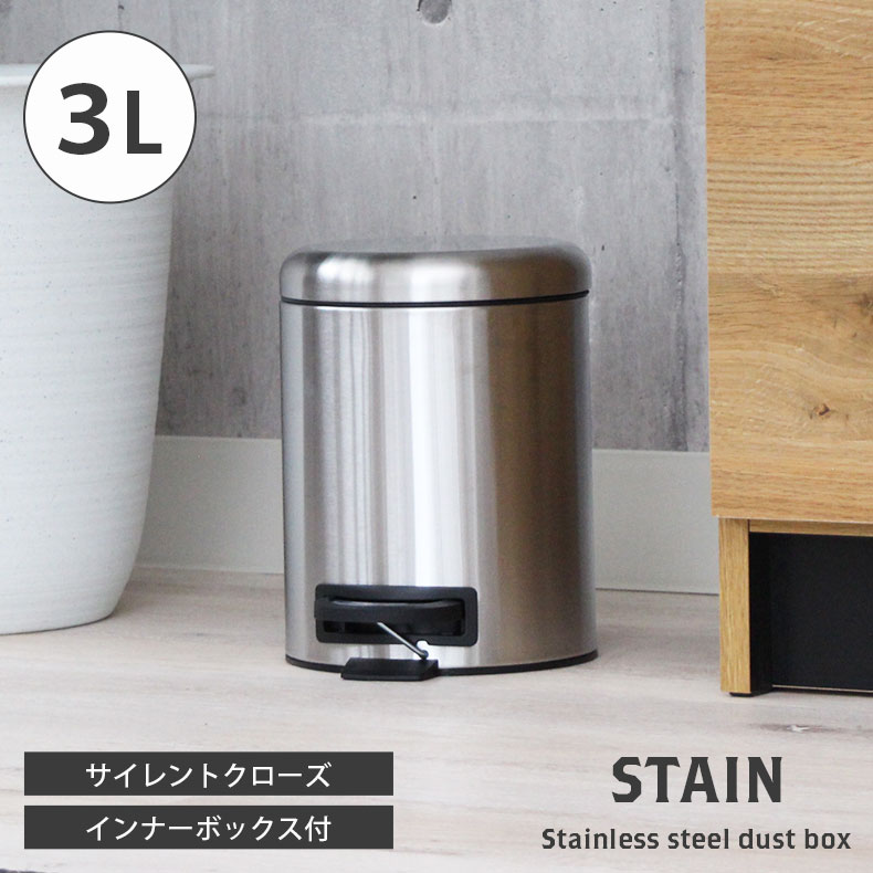 楽天市場】12L 12リットル ステンレス ダストボックス ステン