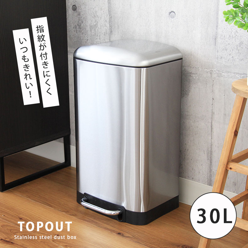 楽天市場】指紋が付きにくい 40L 40リットル ごみ箱 ダストボックス