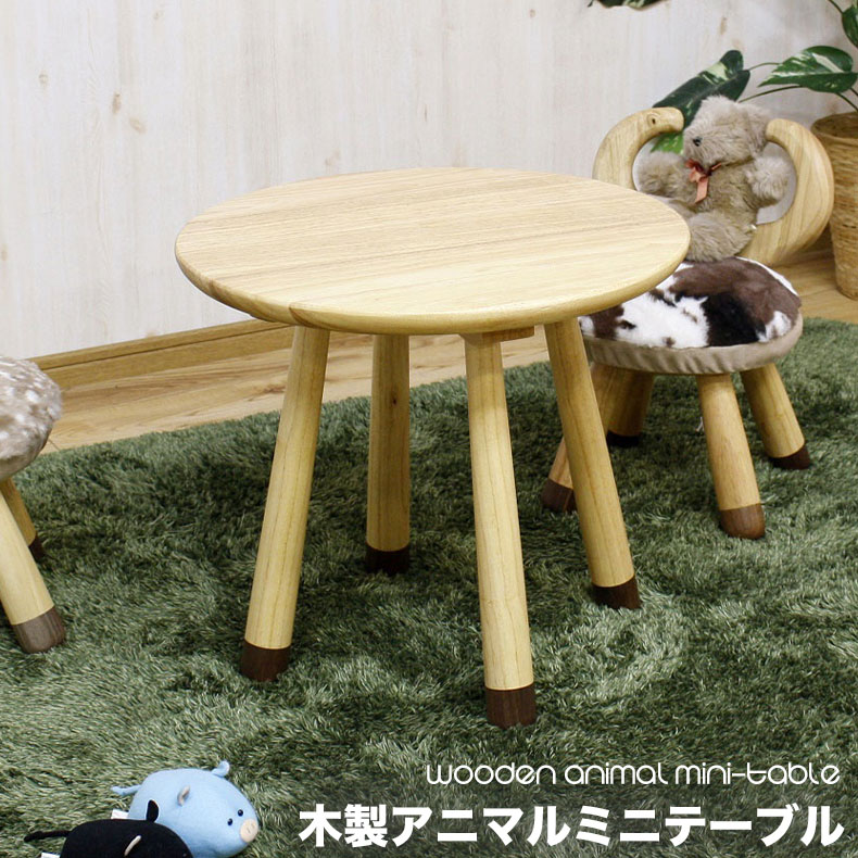 キッズテーブル AC-TB | 子供用ソファ キッズソファ ミニソファ 子供用ソファー キッズソファー ミニソファー 親子 プレゼント ギフト 贈り物 sofa BE ベージュ ベイジュ 生成り リビング 居間 カジュアル 親しみ おしゃれ