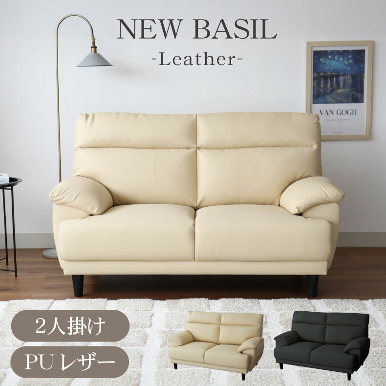 楽天市場】傷に強い ハイバック ソファ バロン 全3色 | 幅163 2人掛け