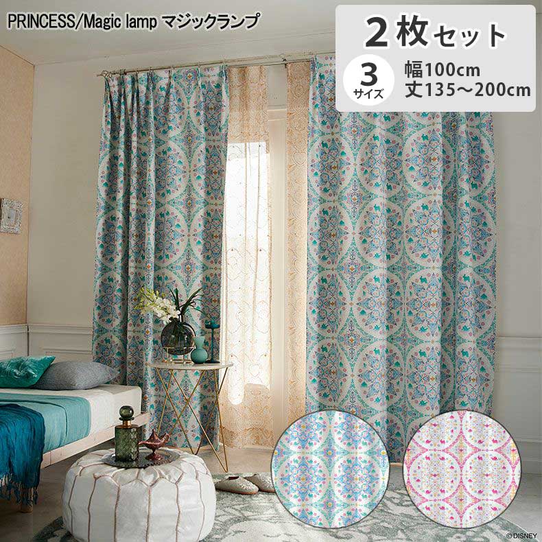 2枚入り ドレープカーテン マジックランプ PRINCESS M1220 M1221 | 既製 既成 ドレープ ドレイプ カーテン 2枚セット 厚手 厚地 目隠し ドレープカーテン びっくり 価格 PI PK ピンク GR GN グリーン 緑 みどり ミドリ アンティーク レトロ ビンテージ リビング｜マナベ家具　店