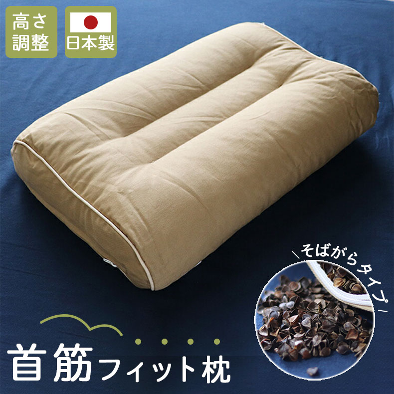 楽天市場】5WAY フィットピロー 低反発 | やすとものどこいこ で