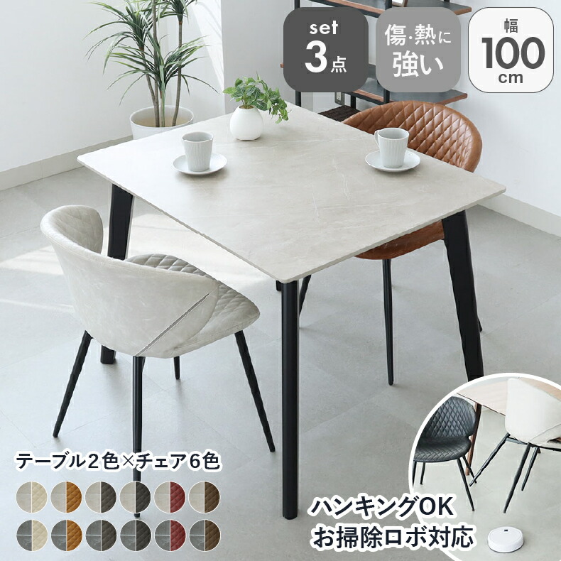 【傷汚れに強い】 幅100cm ダイニングテーブルセット 3点 テーブル ダイニング メラミン 2人掛け 2人 ２人用 おしゃれ 奥行80cm 高さ72cm メラミン天板 モダンコンパクトテーブル 食卓テーブル カフェテーブル モダン ブラック グレー 黒 デスクテーブル 石目調 フレッド