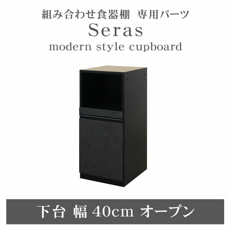 【値下げ！今週末までの期間限定】食器棚 楽天市場】☆ P2倍 7/29〜8/1日限定☆ 食器棚 大川家具 レンジ台