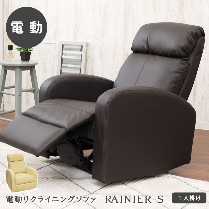 お買得】 電動リクライニングチェア ソファ サロン ネイル 1人掛け 