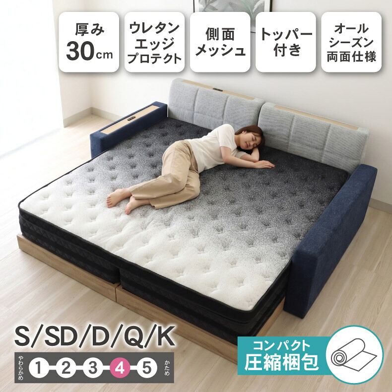 マットレス キング ポケットコイル ファミリーサイズ 圧縮梱包 シングル セミダブル ダブル クイーン キングサイズ ベッドマットレス 体圧分散 腰痛 寝返り 搬入 ロール梱包 防臭 抗菌 通気性 2人用 夫婦 子供 ハグモ 3年保証 スプリング ベッド 高密度 トッパー 快眠|マナベ家具 店