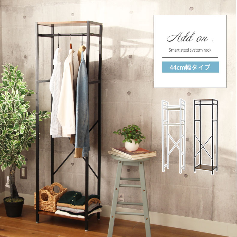 ハンガーラック★クローゼット★おしゃれ★北欧家具★コートハンガー 楽天市場】ハンガーラック おしゃれ 棚位置カスタム可 幅56cm（コート