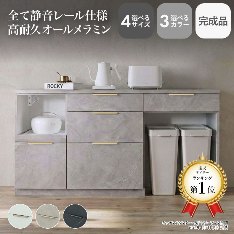 ID:60662537　キッチンカウンター　※キズ、ハガレ有 ID:60662537 キッチンカウンター ※キズ、ハガレ有 【公式通販】