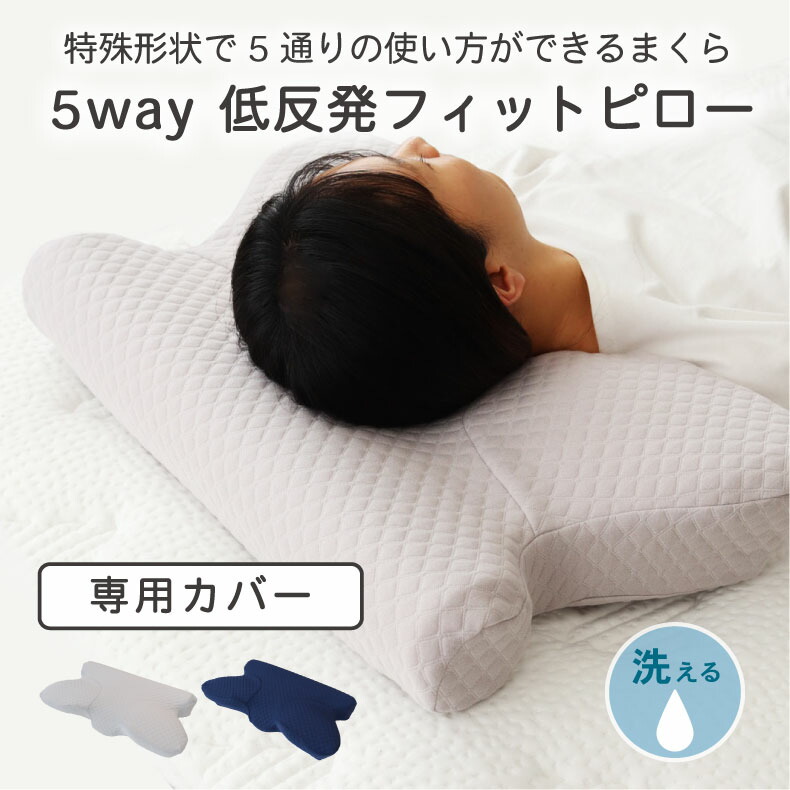 いびき軽減低反発枕』【新生活】枕 ピロー 洗える 低反発 いびき