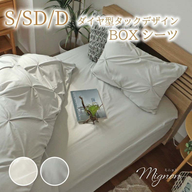楽天市場】【マラソンP5倍】 掛け布団カバー ミニョン 全2色