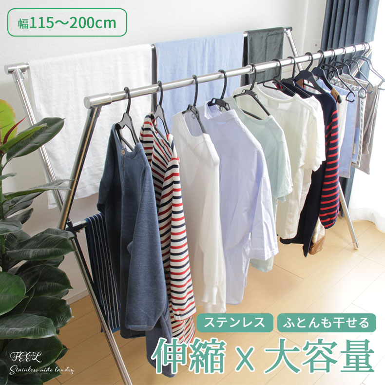 【7/1限定！抽選で100%P還元+最大400円OFFクーポン+P5倍】 伸縮ステンレスW型 タオル ハンガー フィール ランドリー  屋内 物干し タオル 折りたたみ コンパクト 室内 洗濯 室内干し ハンガー GY グレー グレイ 灰色 グレージュ おしゃれ マナベインテリア  ...
