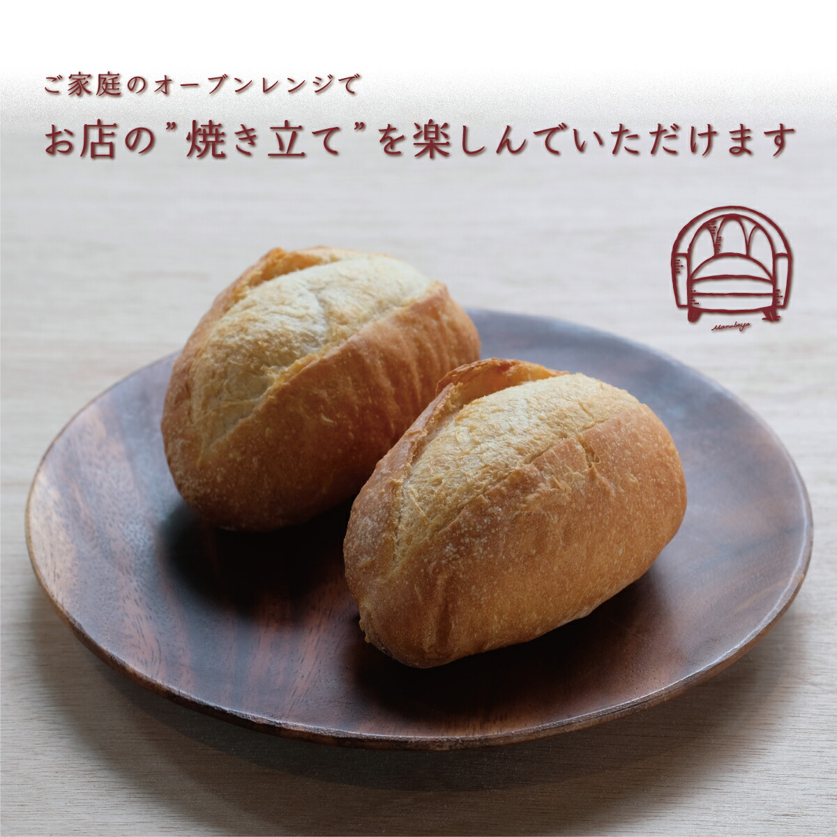 市場 発酵不要の冷凍生地 プチフランス４０個入 まなべ屋製パン店