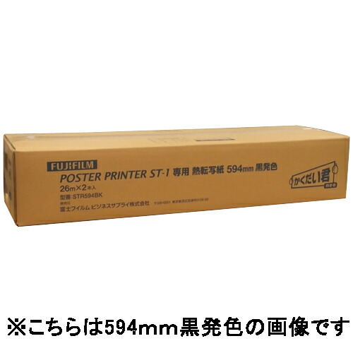 ＳＴ１／Ｒ　直接感熱紙Ａ０幅　白地黒 拡大機専用用紙 感熱紙（ポスターペーパー） 大判プリンタ用紙 プリンタ用紙 大判プリンタ用ロール紙 ロール紙 拡大機用 ロール紙 大型プリンタ用 4931763414116