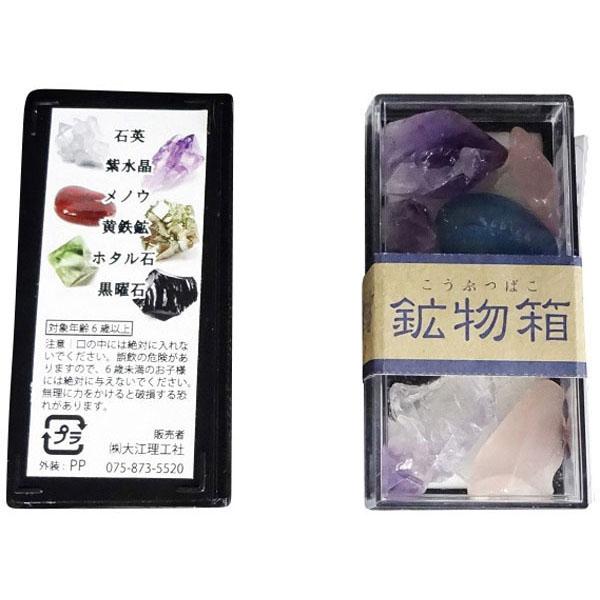 楽天市場】【クーポンで10%OFF】蛍光鉱物 観察セット カルサイト