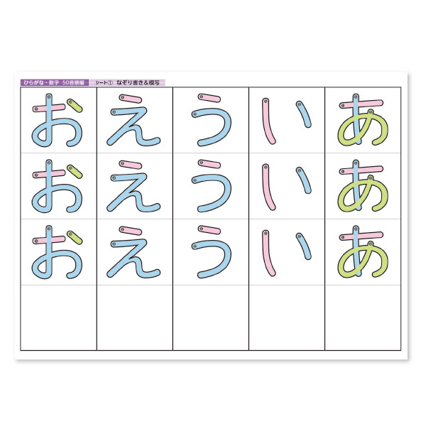 楽天市場 楽天最安値に挑戦 発達が気になる子への凹凸書字教材シート ひらがな編 学びmono