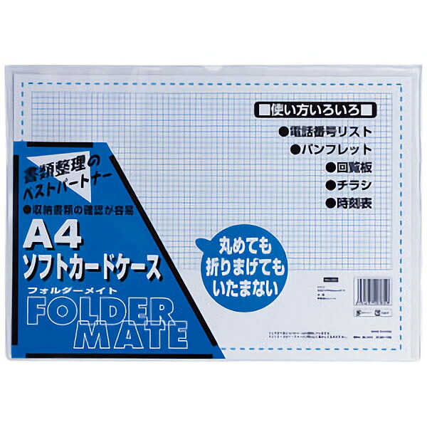 ソフトカ?ドケ?スＡ４ ×１０