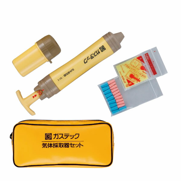気体採取器 GV-50-2S(10mL・50mL兼用)