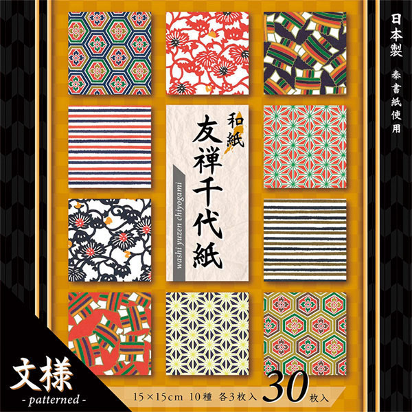 【楽天市場】和紙友禅千代紙【文様】 15cm 千代紙 おりがみ 和紙千代紙 4907756034906:学びmono