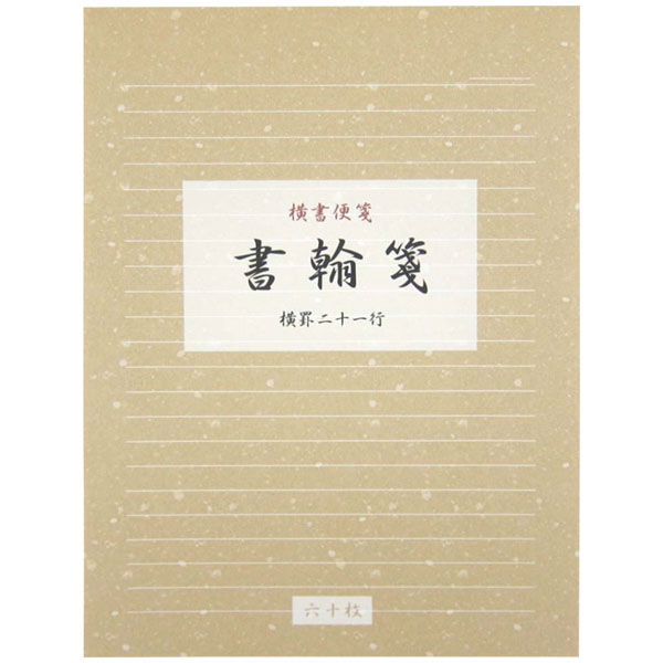 昭和の色紙 書  4枚セット 昭和の色紙 書 4枚セット