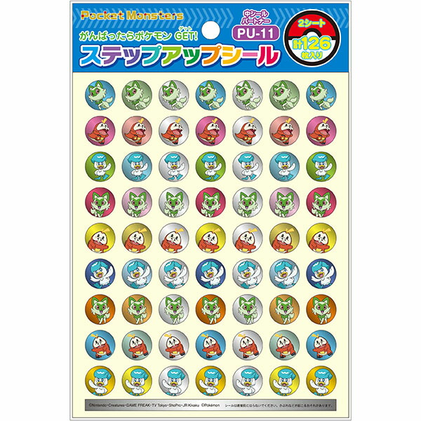 楽天市場】【公式】ポケットモンスター ステップアップシール 中