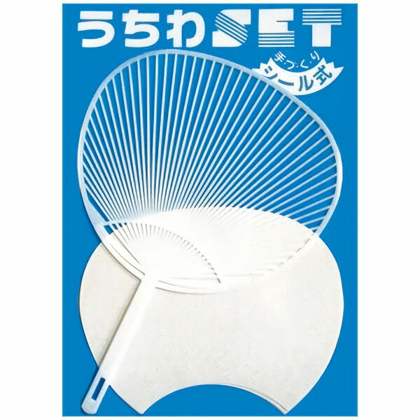 楽天市場】手作りうちわセットC レギュラーサイズ 7052 : ランドセルと