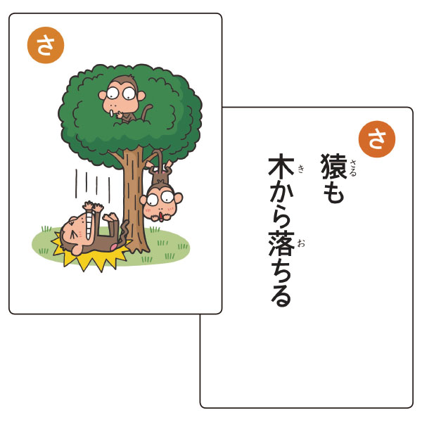 楽天市場 楽天最安値に挑戦 ことわざかるた 学びmono